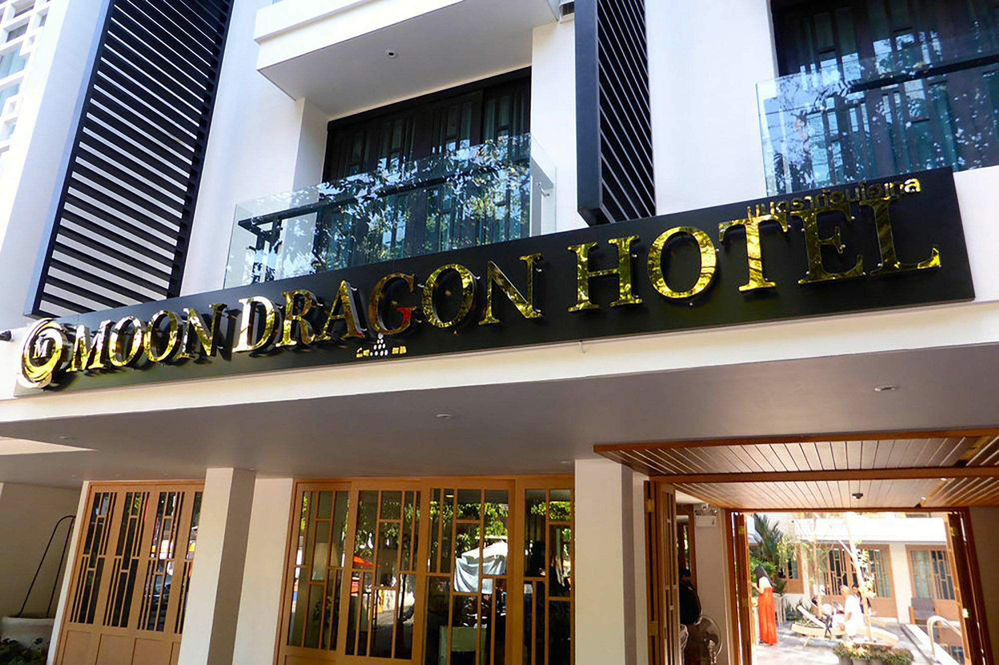 Moon Dragon Hotel Τσιάνγκ Μάι Εξωτερικό φωτογραφία